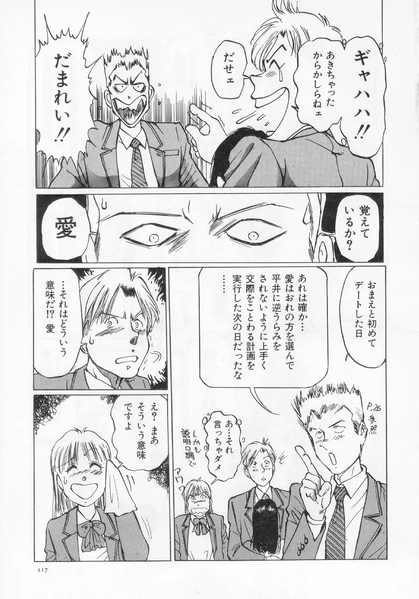 [Manno Rikyuu] I've... Fhentai - Page 119