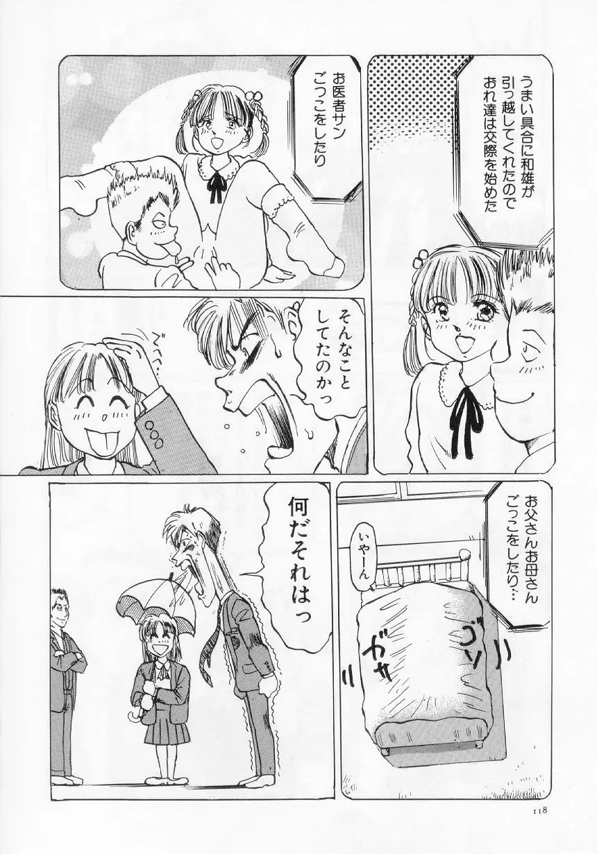 [Manno Rikyuu] I've... Fhentai - Page 120