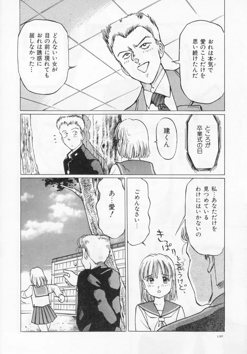 [Manno Rikyuu] I've... Fhentai - Page 122