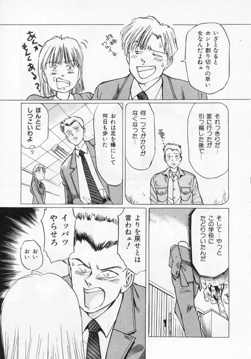 [Manno Rikyuu] I've... Fhentai - Page 123