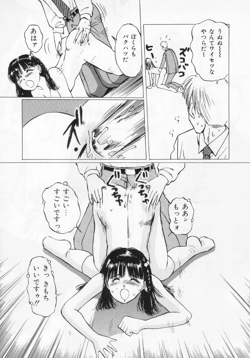 [Manno Rikyuu] I've... Fhentai - Page 137