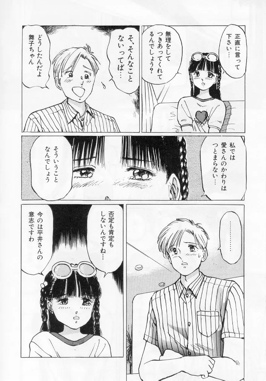 [Manno Rikyuu] I've... Fhentai - Page 152