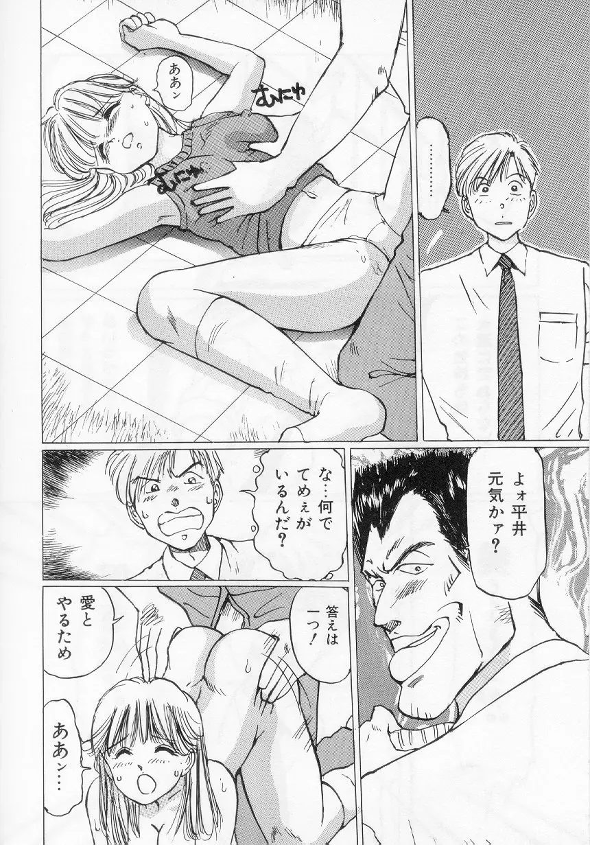 [Manno Rikyuu] I've... Fhentai - Page 158