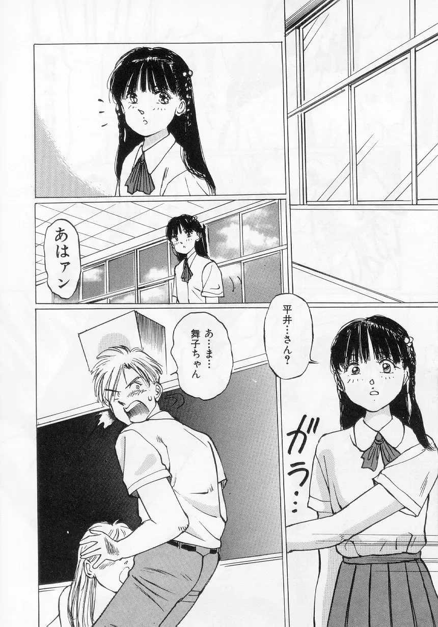 [Manno Rikyuu] I've... Fhentai - Page 162