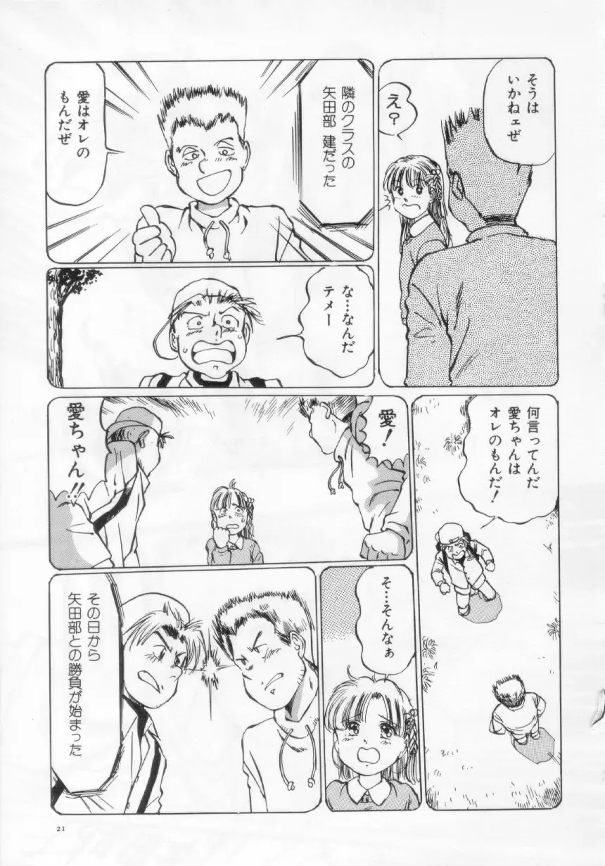 [Manno Rikyuu] I've... Fhentai - Page 23