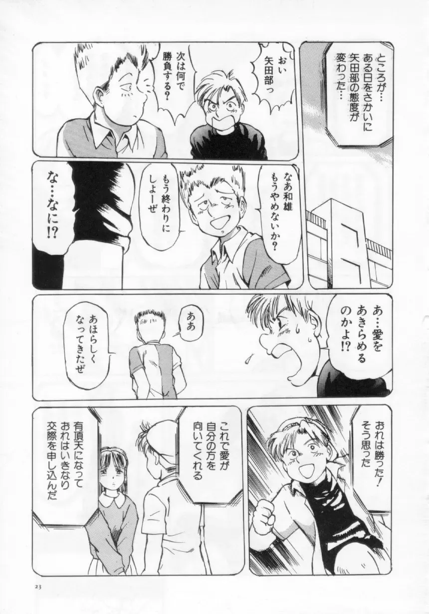 [Manno Rikyuu] I've... Fhentai - Page 25