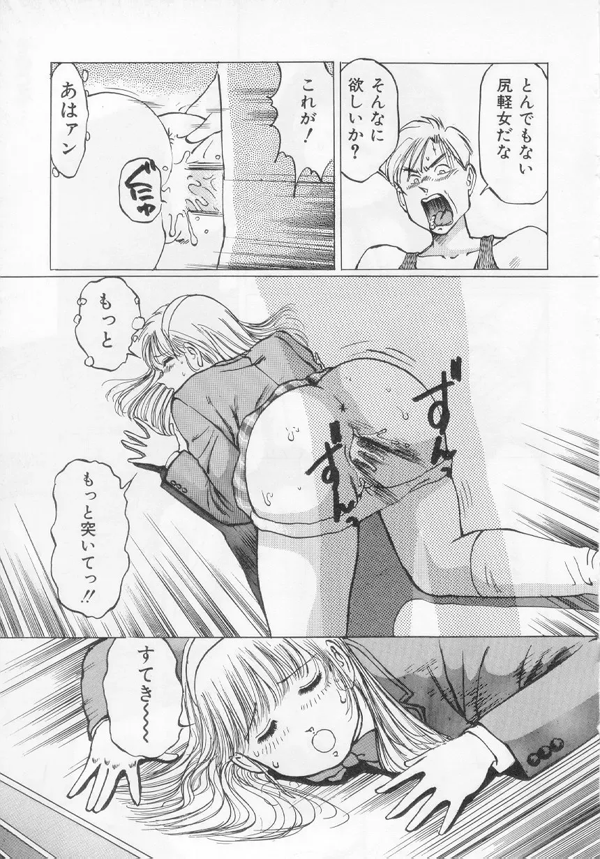 [Manno Rikyuu] I've... Fhentai - Page 51