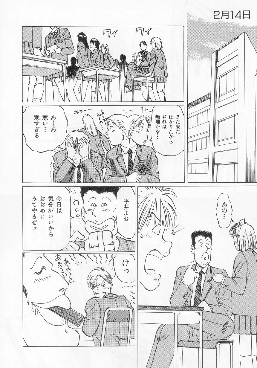 [Manno Rikyuu] I've... Fhentai - Page 64