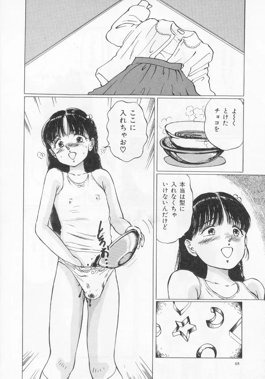 [Manno Rikyuu] I've... Fhentai - Page 70