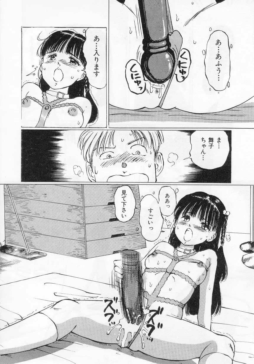 [Manno Rikyuu] I've... Fhentai - Page 84