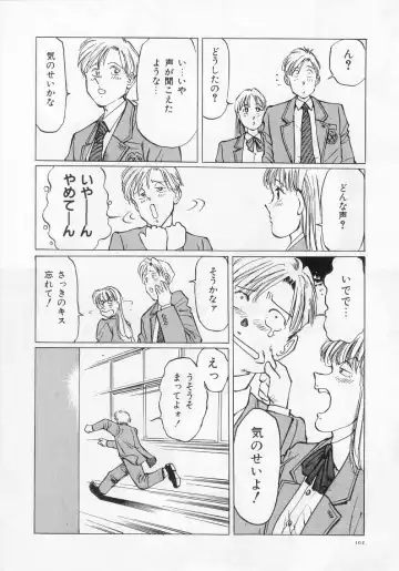 [Manno Rikyuu] I've... Fhentai - Page 104