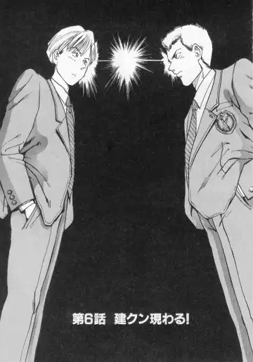 [Manno Rikyuu] I've... Fhentai - Page 111