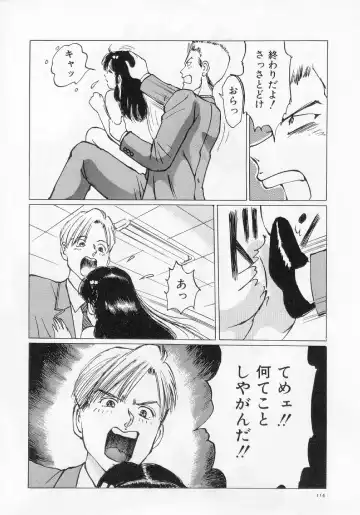 [Manno Rikyuu] I've... Fhentai - Page 116