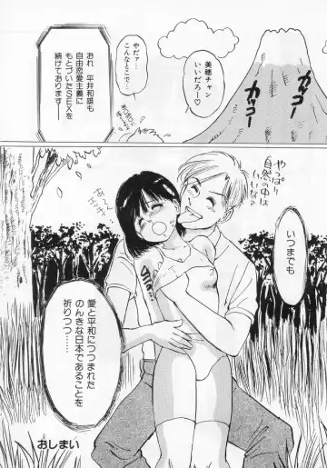 [Manno Rikyuu] I've... Fhentai - Page 168