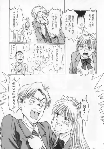 [Manno Rikyuu] I've... Fhentai - Page 30