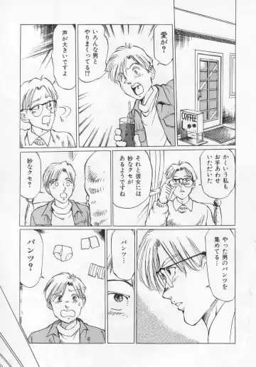 [Manno Rikyuu] I've... Fhentai - Page 75