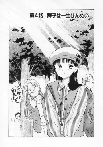 [Manno Rikyuu] I've... Fhentai - Page 77