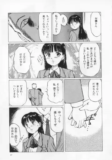 [Manno Rikyuu] I've... Fhentai - Page 99