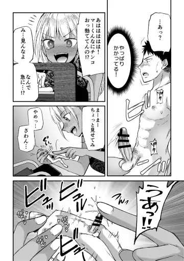 Microne Magazine Vol. 66 Chiisana Kimi o Katte Ageru Fhentai - Page 21