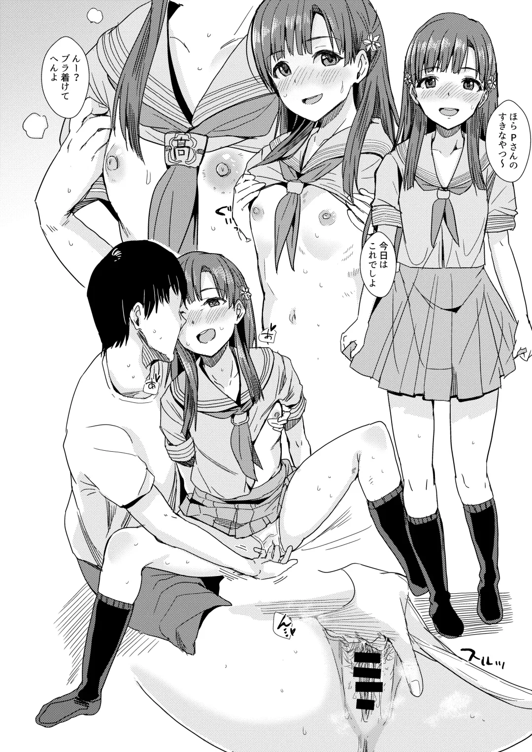 Kobayakawa Sae no Chinkoki Chin Ni Fhentai - Page 16