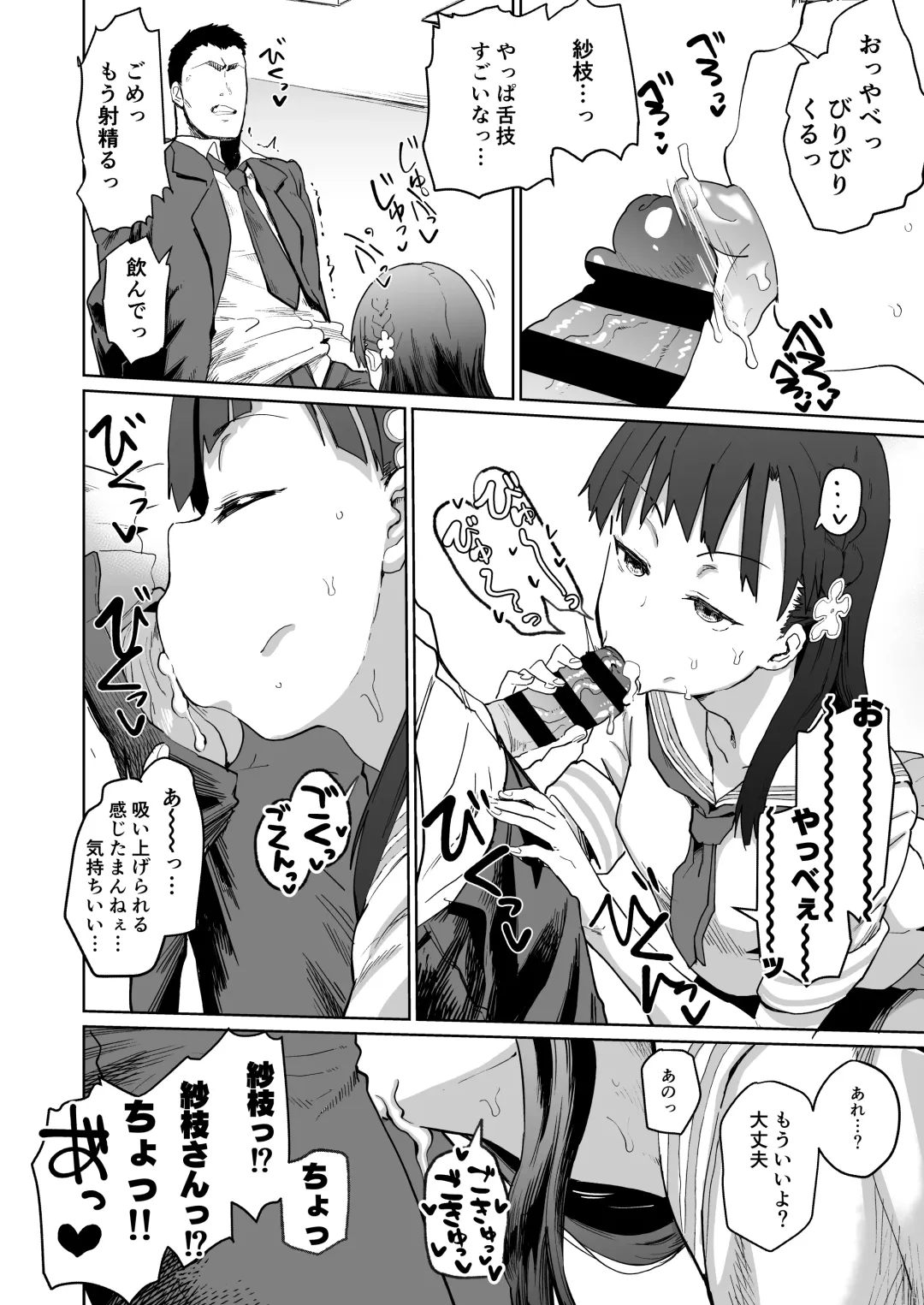 Kobayakawa Sae no Chinkoki Chin Ni Fhentai - Page 20