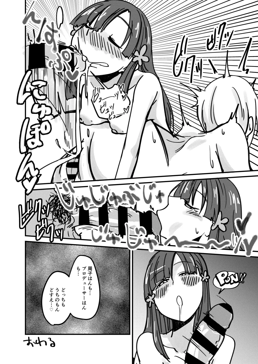 Kobayakawa Sae no Chinkoki Chin Ni Fhentai - Page 32