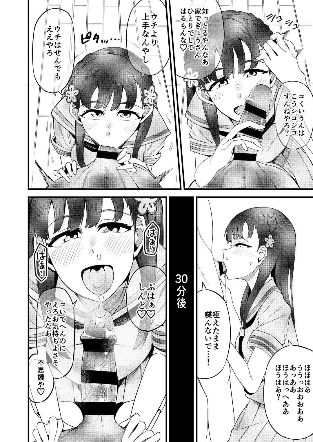 Kobayakawa Sae no Chinkoki Chin Ni Fhentai - Page 60