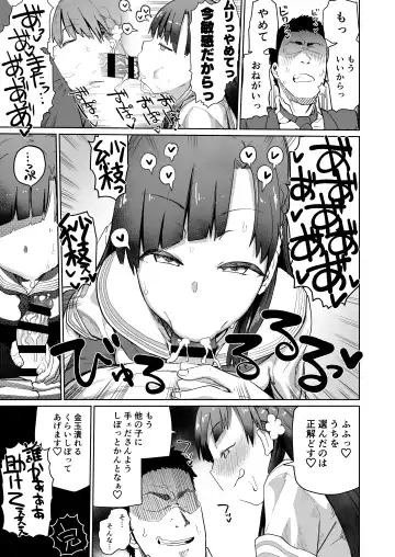 Kobayakawa Sae no Chinkoki Chin Ni Fhentai - Page 21