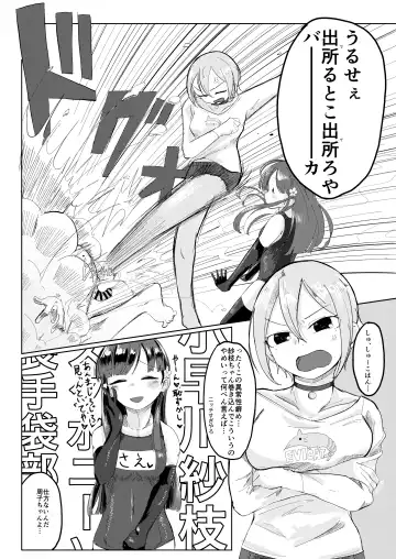 Kobayakawa Sae no Chinkoki Chin Ni Fhentai - Page 24