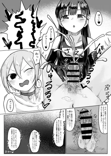 Kobayakawa Sae no Chinkoki Chin Ni Fhentai - Page 28