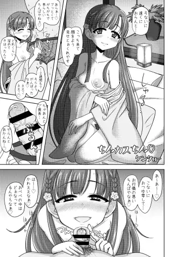 Kobayakawa Sae no Chinkoki Chin Ni Fhentai - Page 49