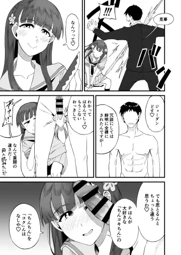 Kobayakawa Sae no Chinkoki Chin Ni Fhentai - Page 59