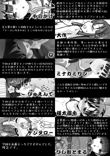 Kobayakawa Sae no Chinkoki Chin Ni Fhentai - Page 65