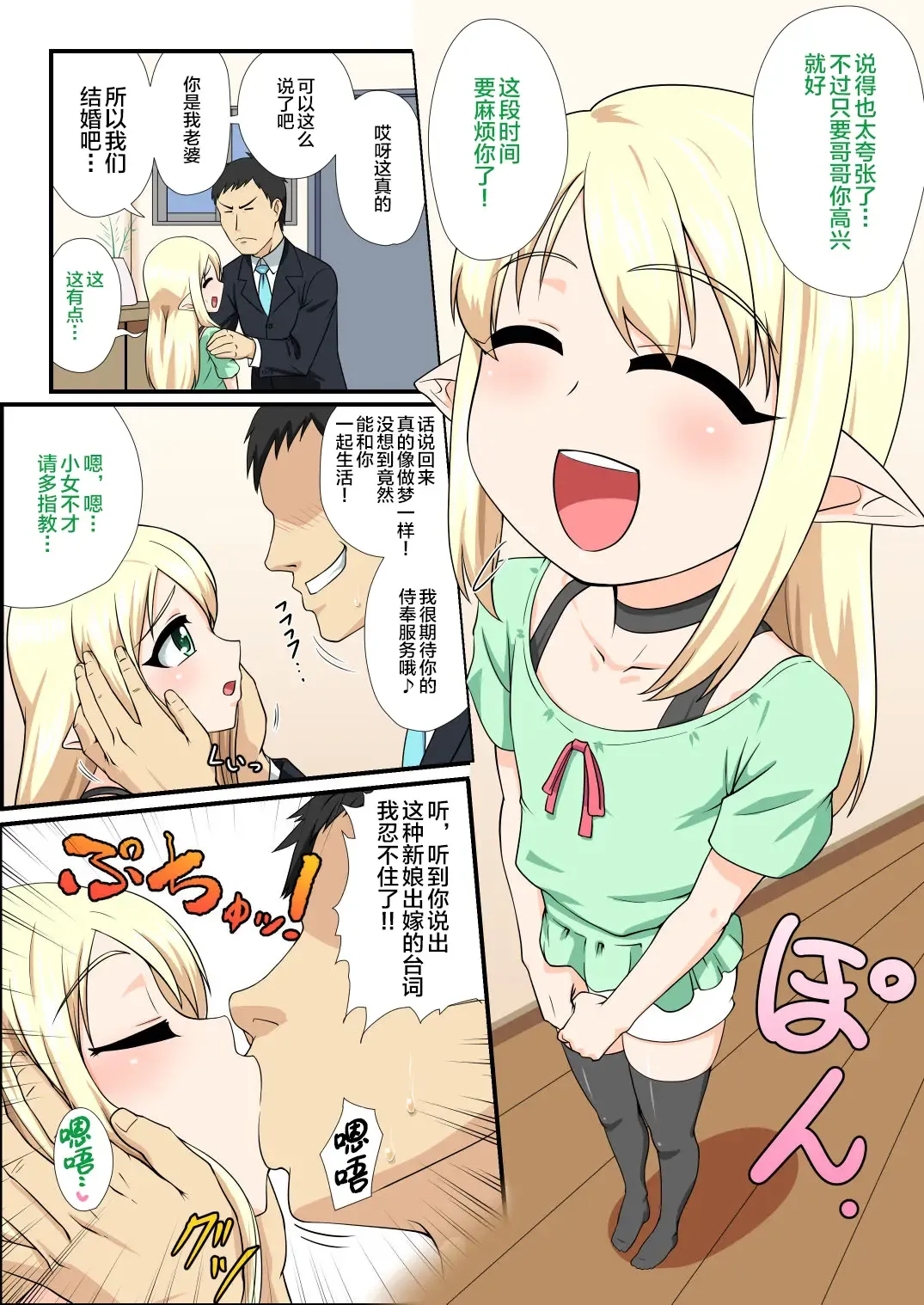 [Nagi Ichi] Moshimo Otokonoko Elf ga Wagaya ni Kitara Fhentai - Page 5