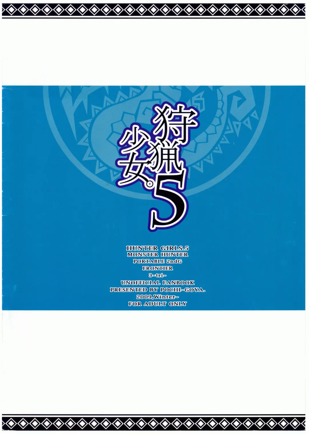 [Pochi.] Shuryou Shoujo. 5 Fhentai - Page 12