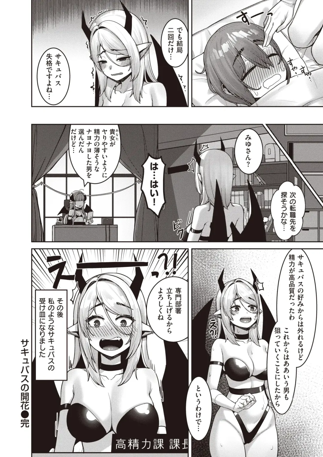 Isekai Rakuten Vol.1 Fhentai - Page 107