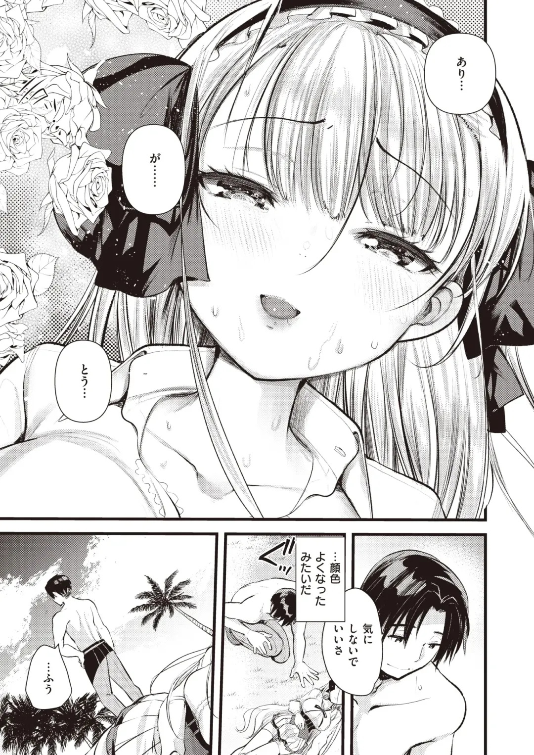Isekai Rakuten Vol.1 Fhentai - Page 12