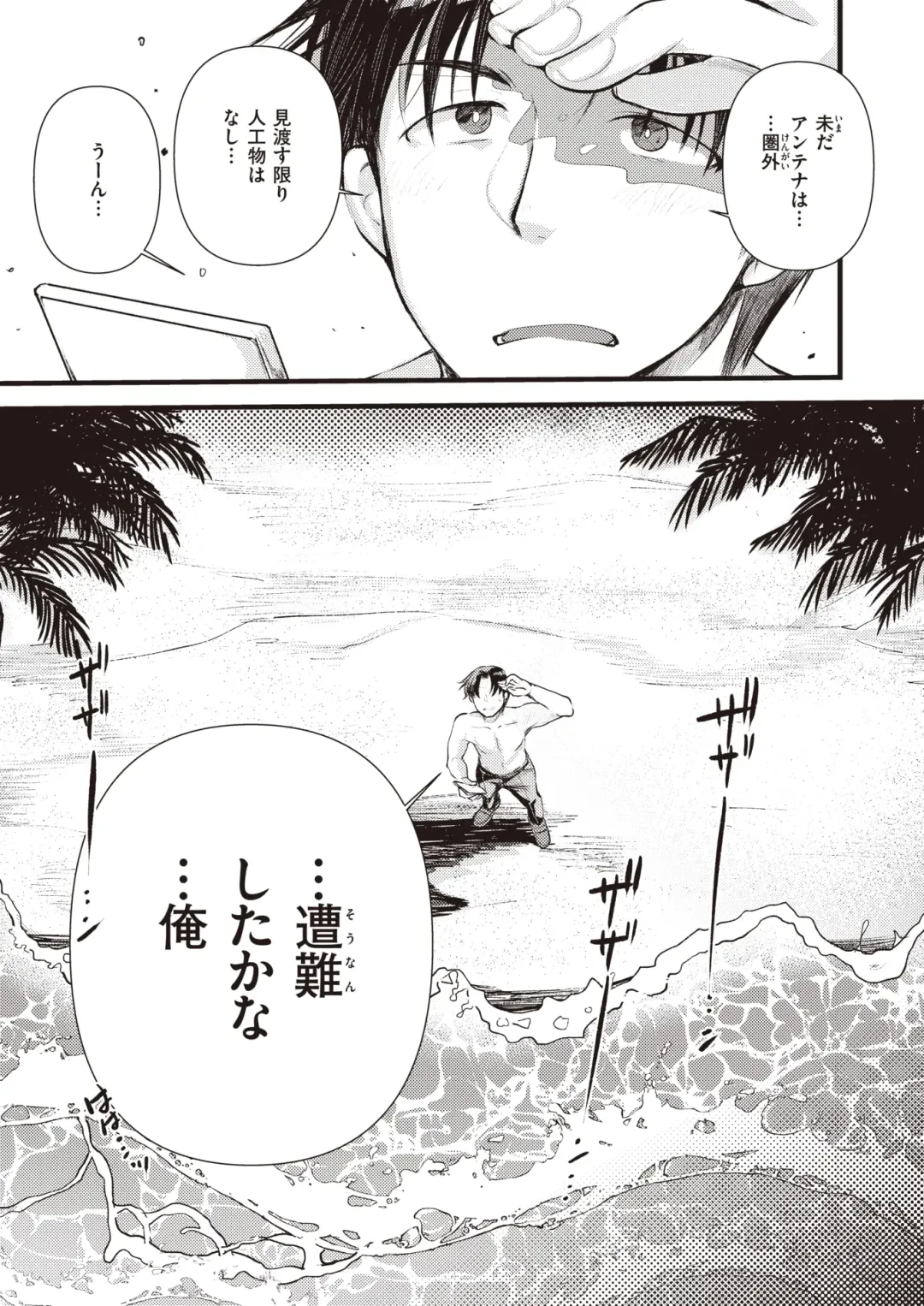 Isekai Rakuten Vol.1 Fhentai - Page 14