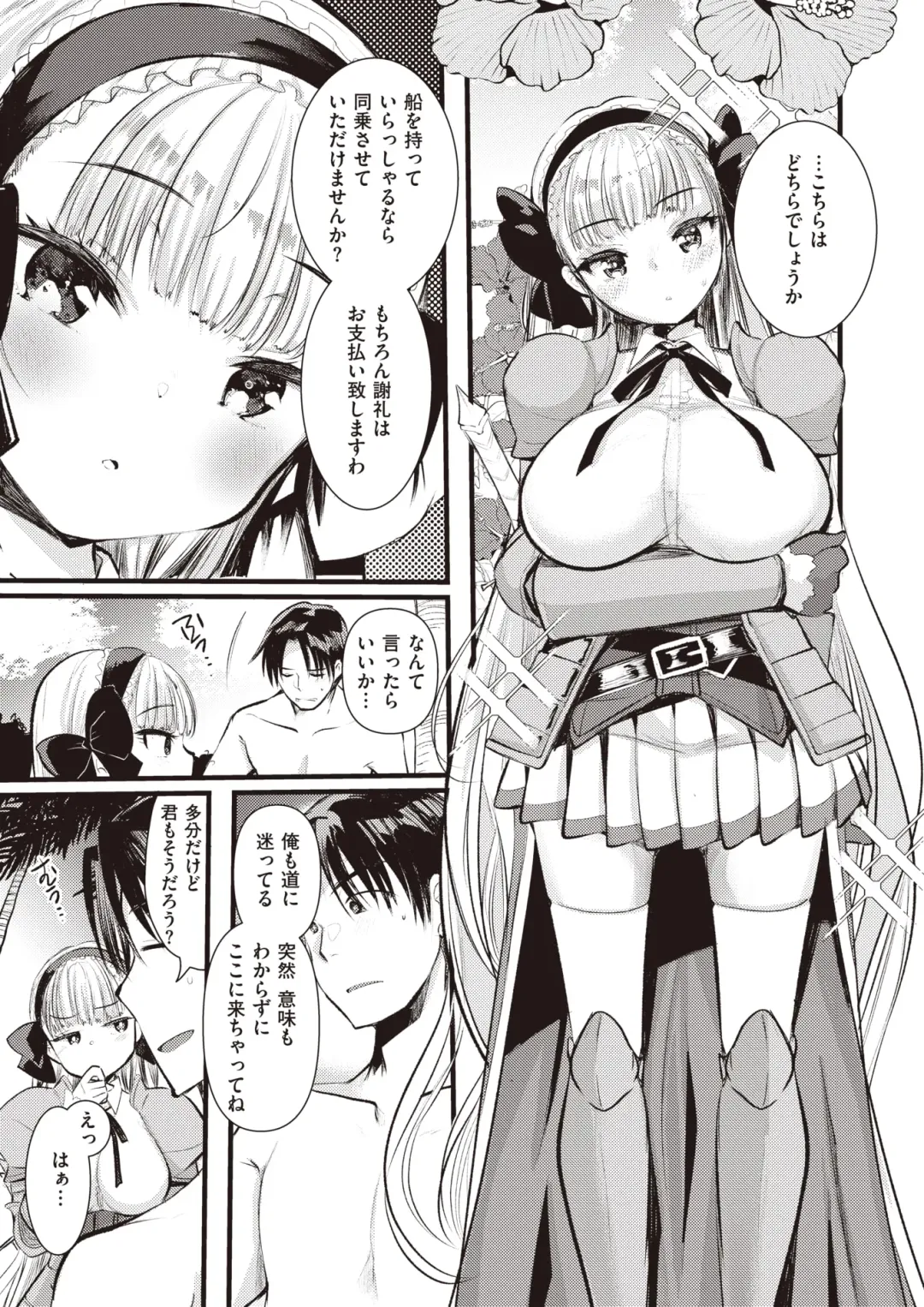 Isekai Rakuten Vol.1 Fhentai - Page 16