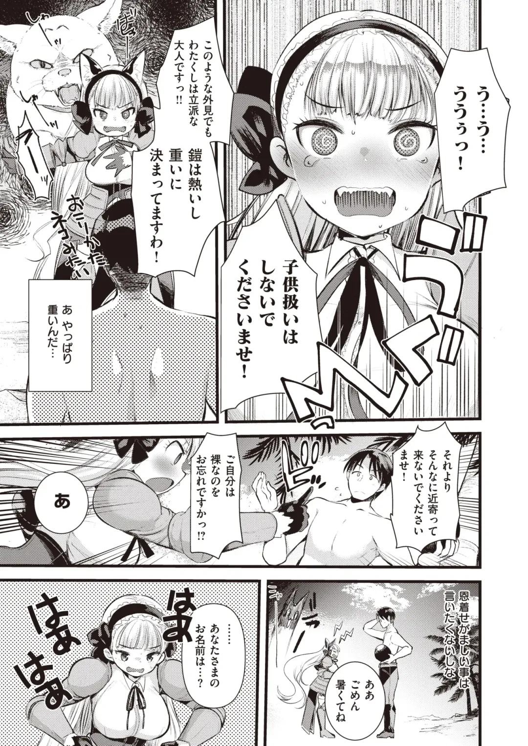 Isekai Rakuten Vol.1 Fhentai - Page 18