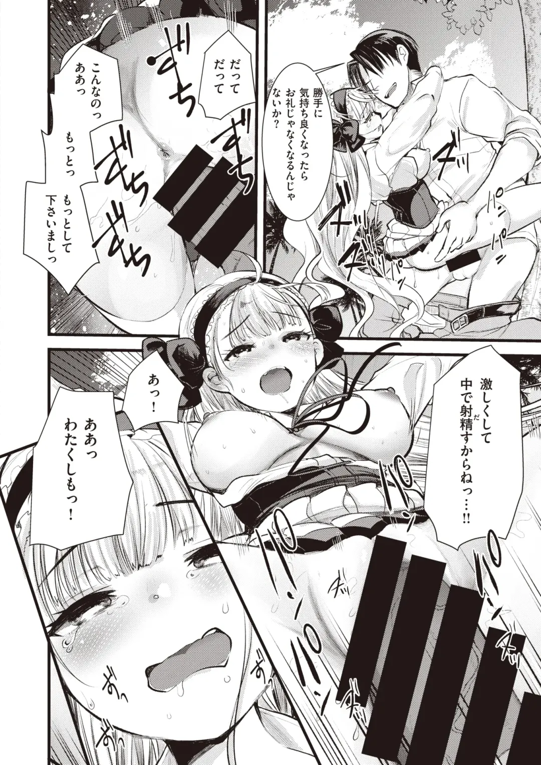 Isekai Rakuten Vol.1 Fhentai - Page 29