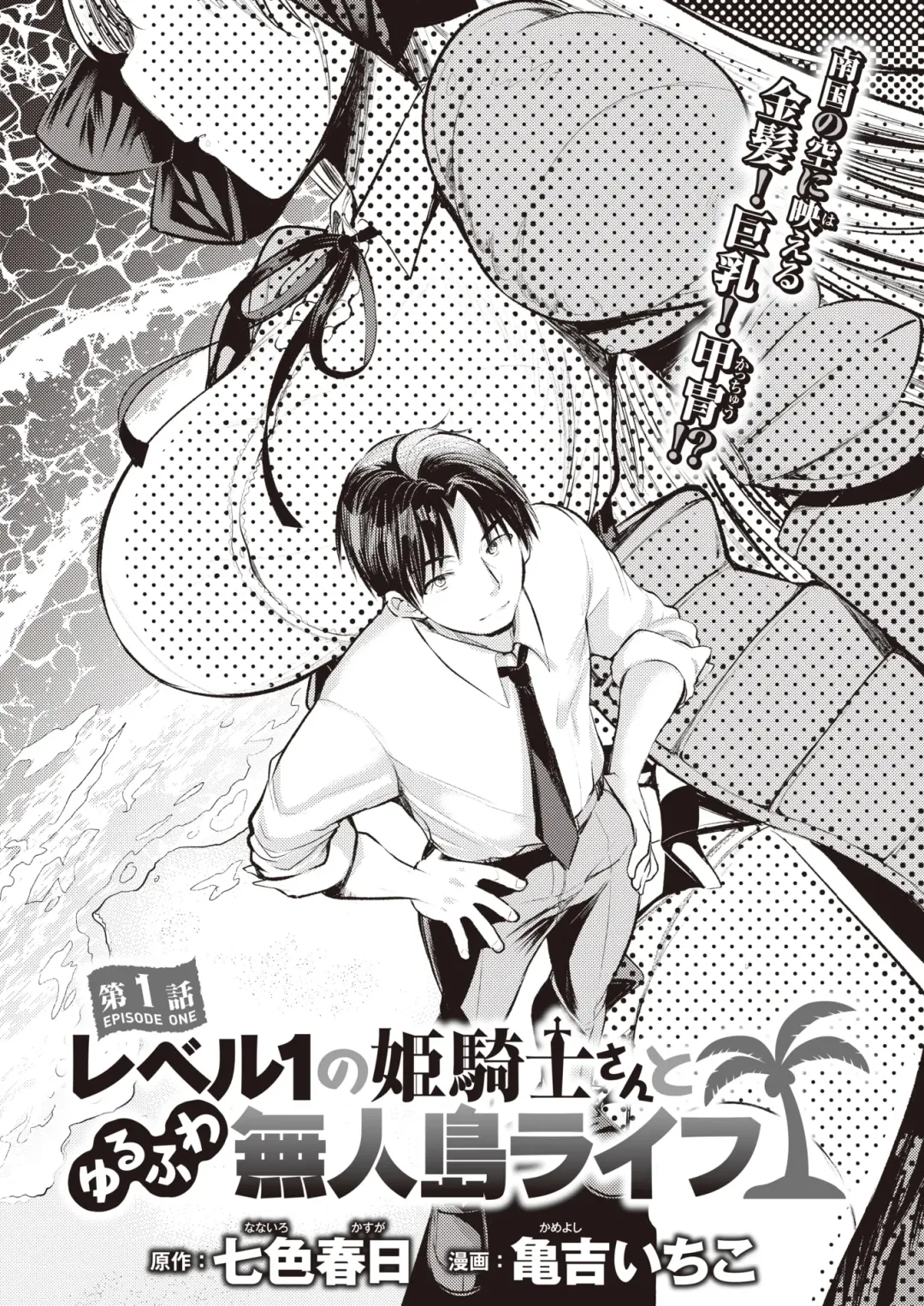 Isekai Rakuten Vol.1 Fhentai - Page 3