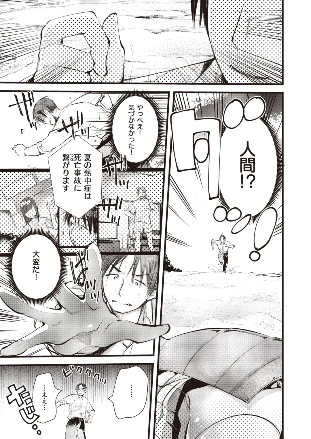 Isekai Rakuten Vol.1 Fhentai - Page 6