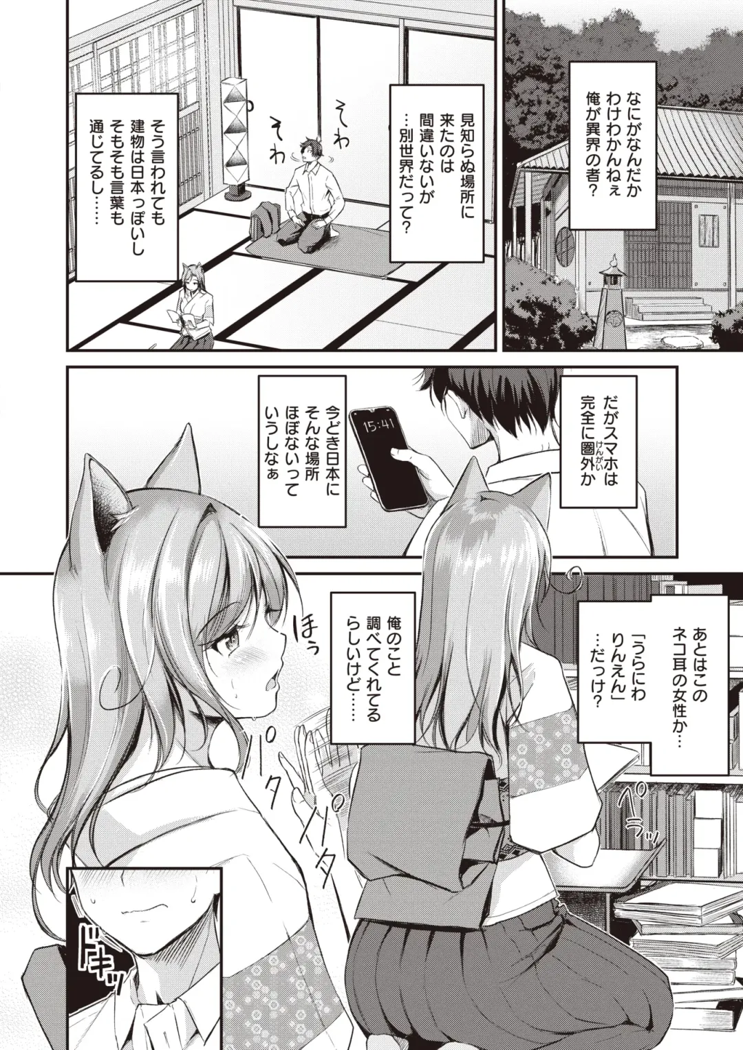 Isekai Rakuten Vol.1 Fhentai - Page 65