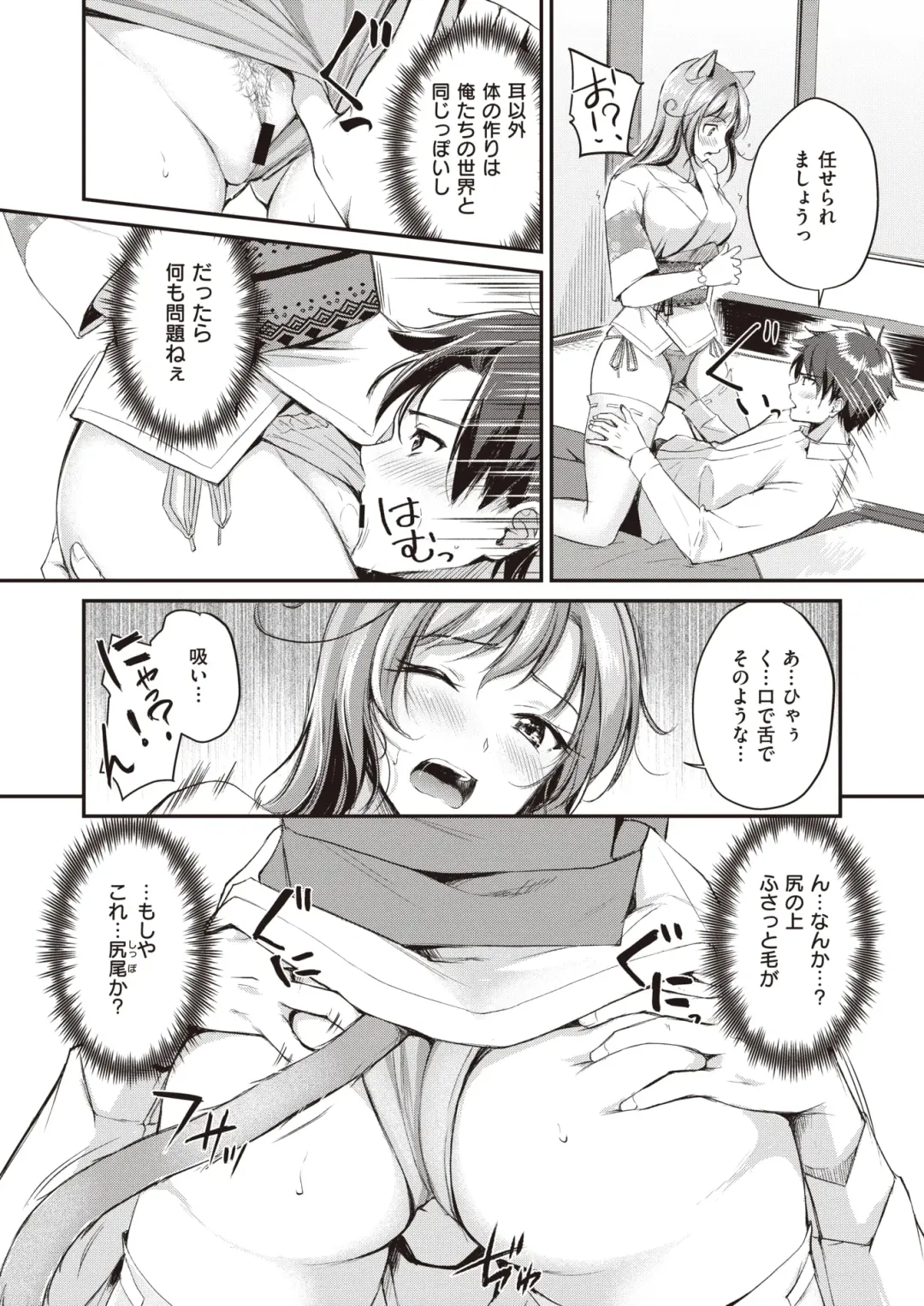 Isekai Rakuten Vol.1 Fhentai - Page 71