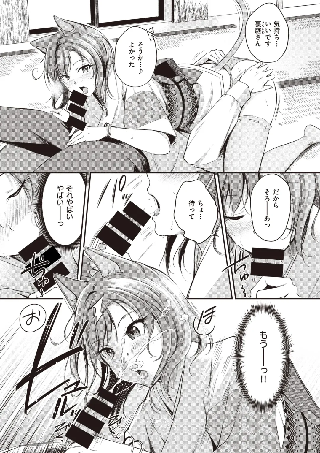 Isekai Rakuten Vol.1 Fhentai - Page 74