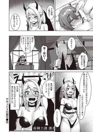 Isekai Rakuten Vol.1 Fhentai - Page 107