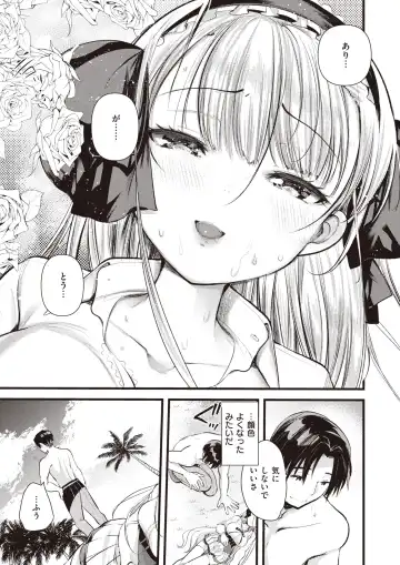 Isekai Rakuten Vol.1 Fhentai - Page 12