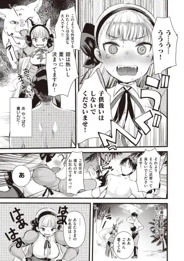 Isekai Rakuten Vol.1 Fhentai - Page 18