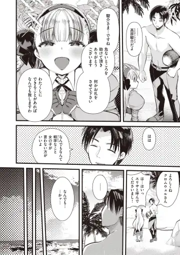 Isekai Rakuten Vol.1 Fhentai - Page 19